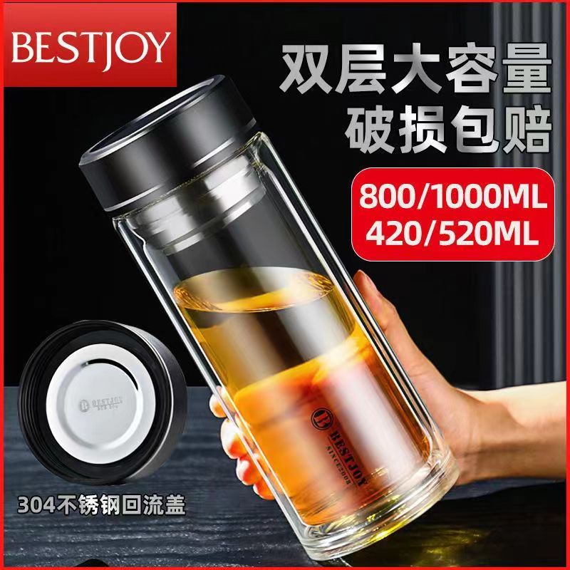富光双层玻璃杯大容量茶水分离