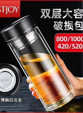 富光双层玻璃杯大容量茶水分离