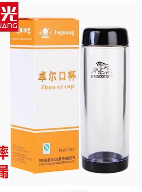 富光卓尔口杯FGF-731/32/33食品级PC随手口杯随身杯 男女旅行茶杯