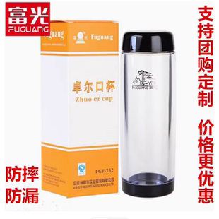 33食品级PC随手口杯随身杯 男女旅行茶杯 731 富光卓尔口杯FGF