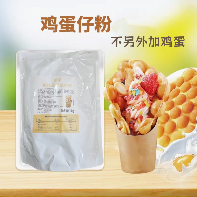 吸柚蛋仔粉蛋鸡仔预拌粉无需另外预拌粉