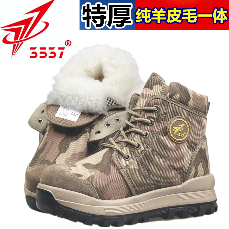 冬季雪地靴羊皮毛一体高帮特厚迷彩棉鞋防水防滑棉鞋男加绒防寒靴,流行男鞋,时尚雪地靴,淘宝优惠券,粉丝福利购,淘宝优惠卷