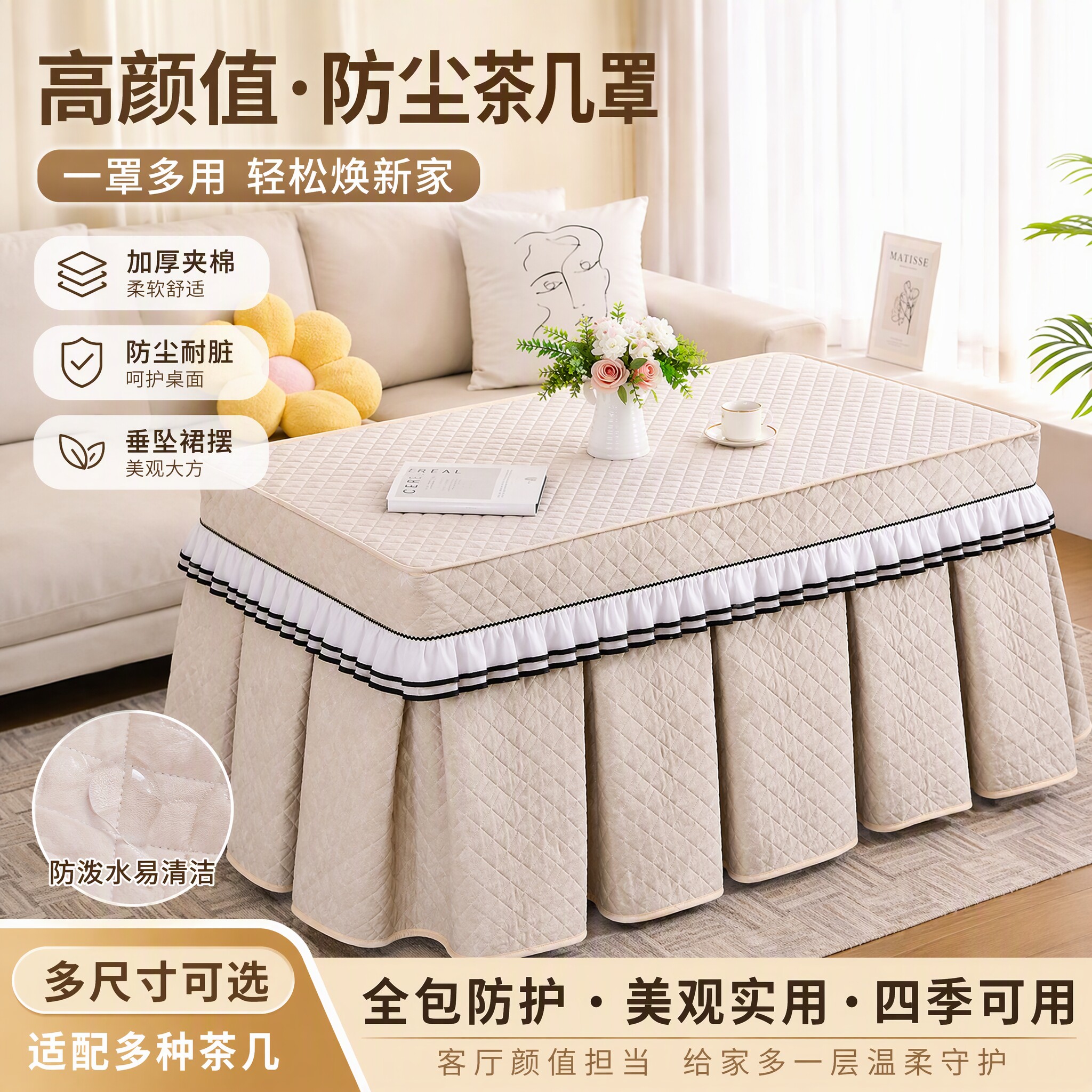 2026新款加绒加厚茶几烤火罩套