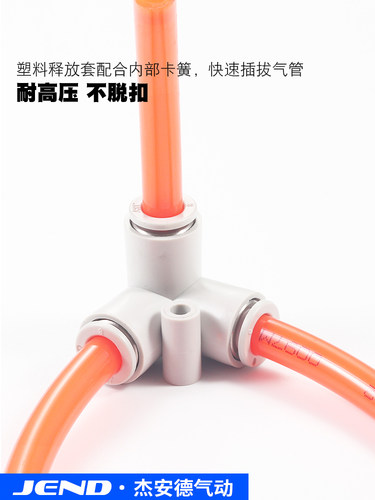 气管等径直通三通快插接头KQ2T/KQ2U/KQ2L/KQ2H04/06/08/10-00