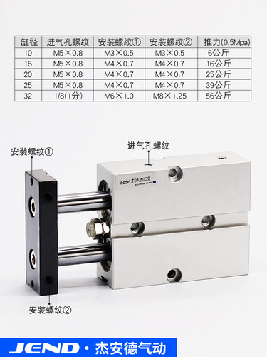 双杆双轴小型气动气缸TDA10/TN16X20/25/32*15X30X40X60X80X100S