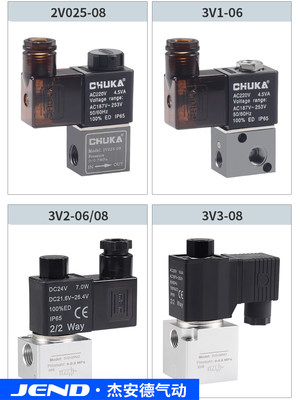 气动2V025-08一进一出二通电磁阀3V1-06二位三通真空控制阀3V2-08