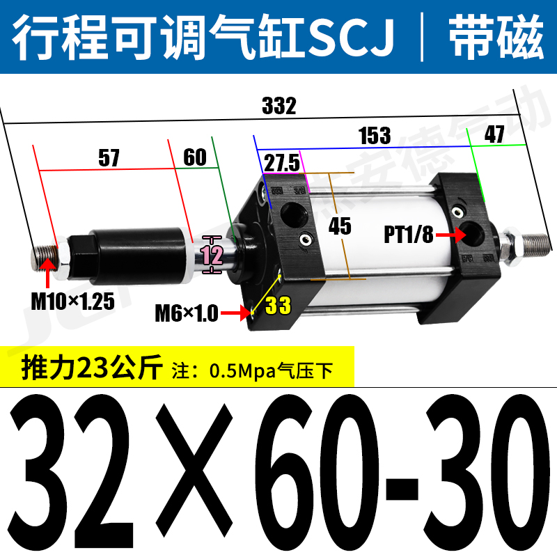 新动可调行程气缸SCJ32X40X50X63X810X100X1气2525X75X100125X5品