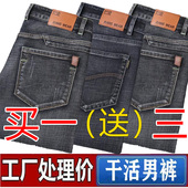 便宜长裤 男士 青中年干活工作装 宽松直筒休闲大码 子耐脏劳保 牛仔裤