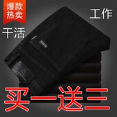 买一送三 干活劳保宽松长裤 牛仔裤 休闲裤 子 男直筒工作耐脏男裤