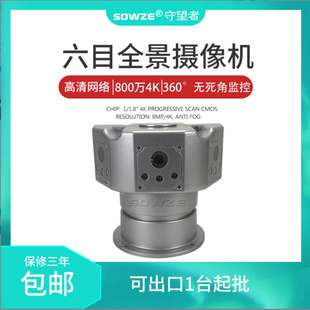 机器人800万网络六目摄像机红外视距离30米 非拼接画面 ONVIF协议