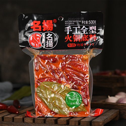 名扬500g手工全型麻辣香锅调料