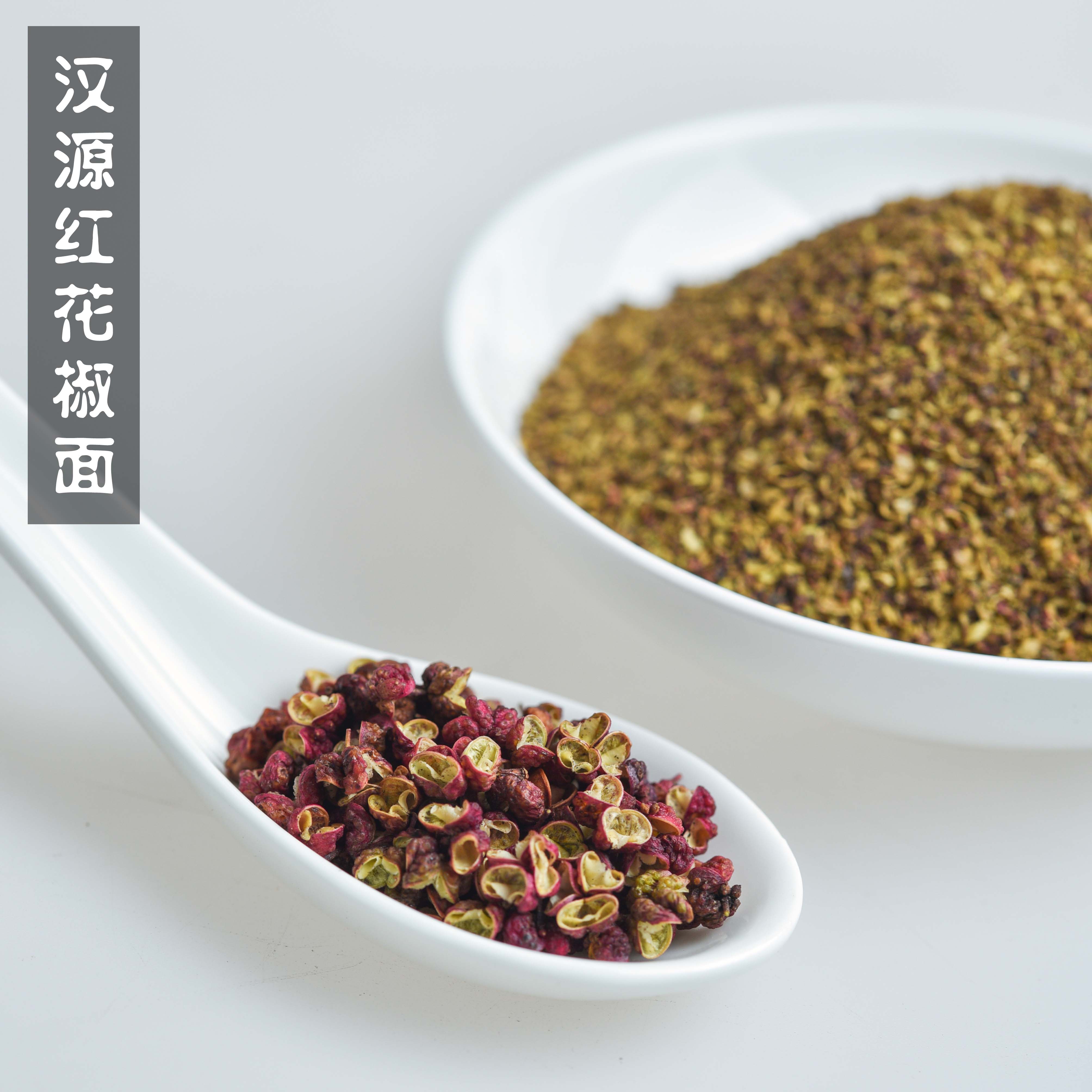 巴山小镇干红花椒面50g汉源花椒 四川大红袍花椒面川椒麻椒面特麻