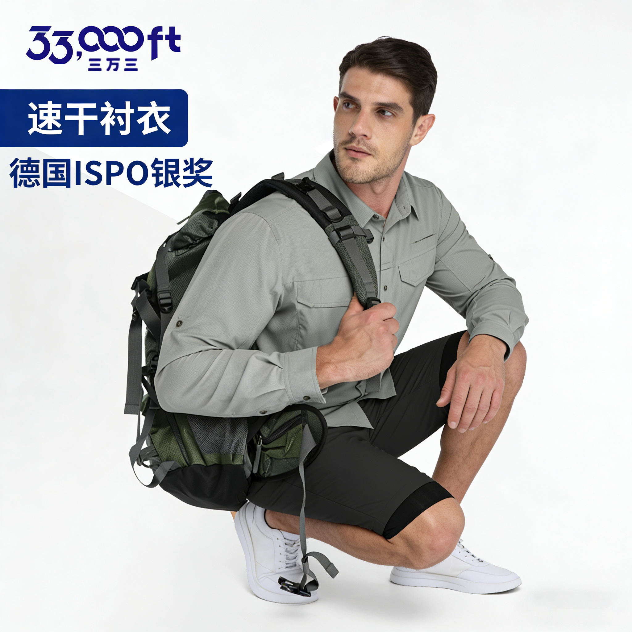 33000ft北欧洞洞布速干衬衫夏季男常服超亲透气防水防晒北欧大码