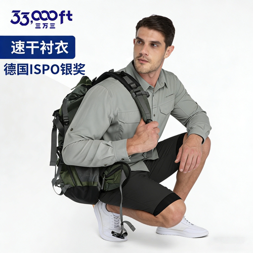 33000ft洞洞布速干衬衫短袖徒步