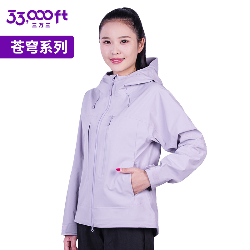 33000ft户外单层女款冲锋衣春秋防风防水透气登山服外套徒步