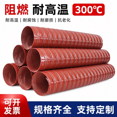 硅胶红色耐高温300度硫化软管