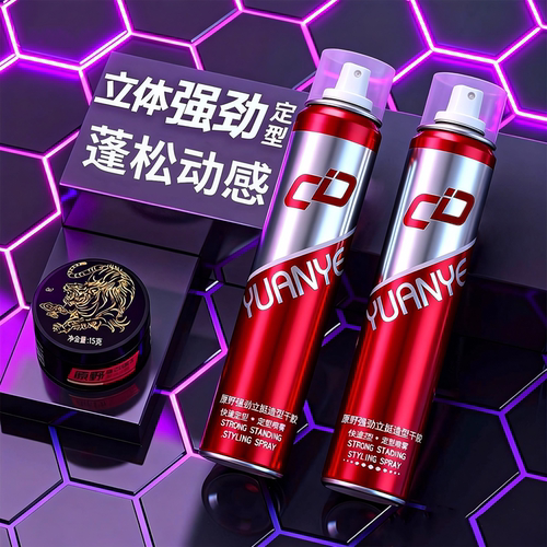 原野头发蓬松定型喷雾干胶男士