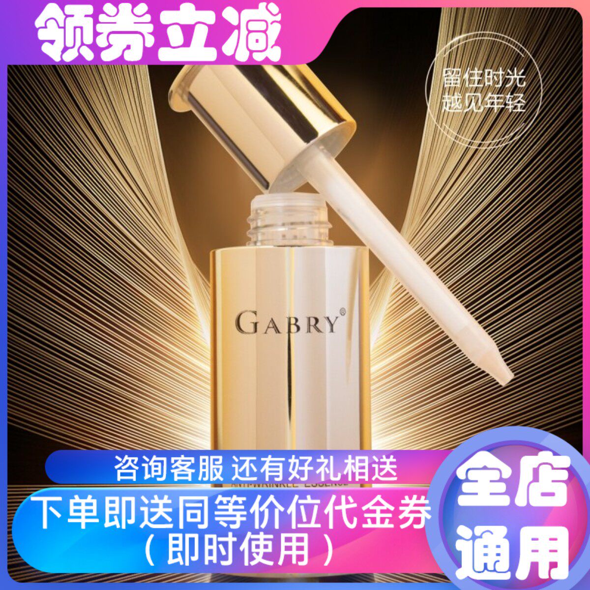 嘉柏俪精华保湿补水紧实提亮驻颜