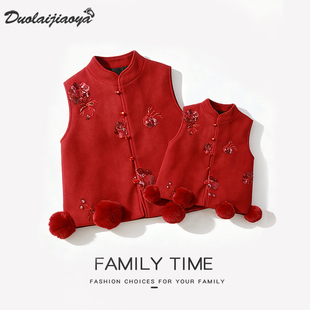 新年高端亲子装2026手工毛球红色马甲母女装新中式国风拜年服马甲