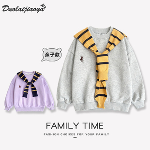 高端亲子装秋冬新款海军风加绒披肩卫衣一家四口拼色兄妹装母女装