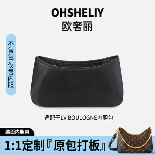 强推！适用于LV牛角包缎面内胆包