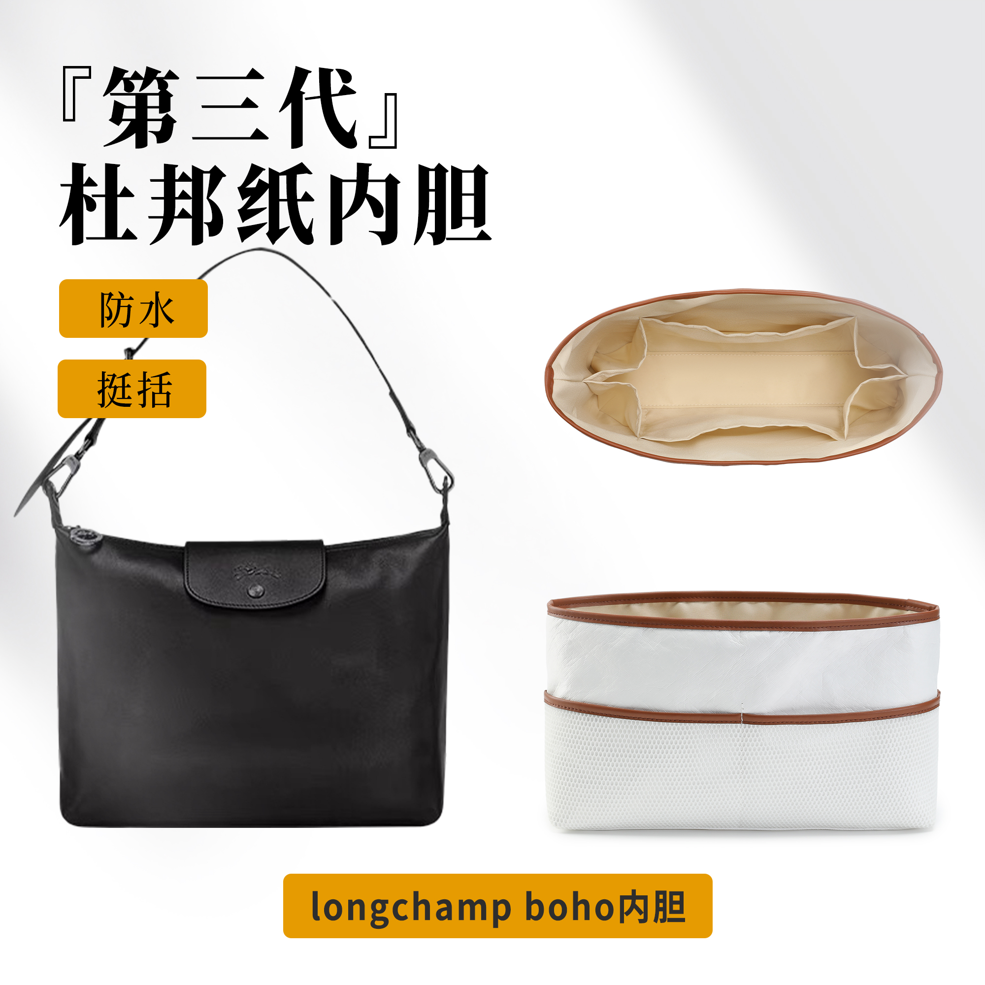 适用适用珑骧Hobo腋下包中包内胆