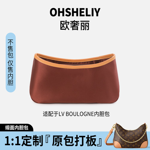 适用于lv黑牛角内胆包缎面内胆包