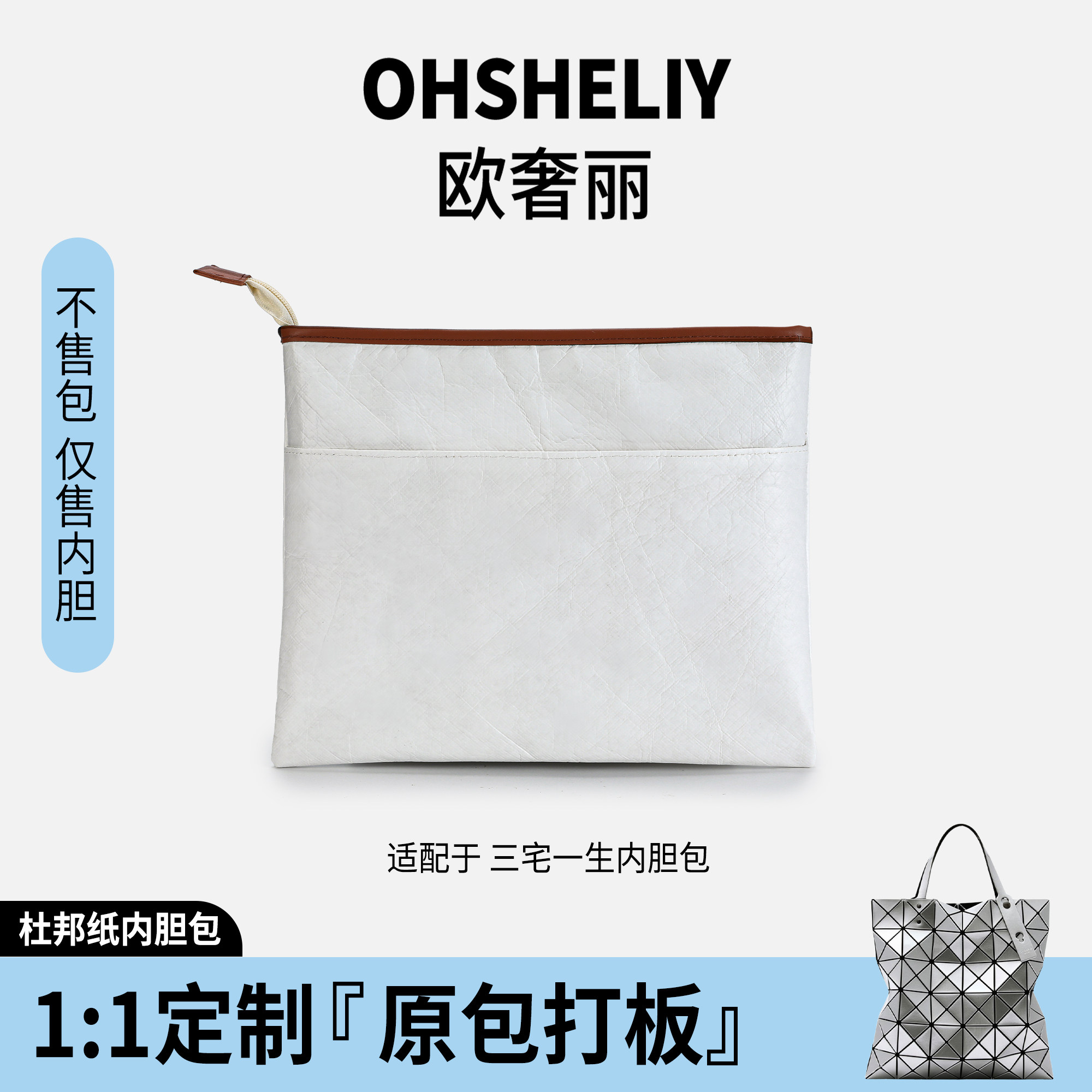 强烈推荐适用三宅一生内胆包六格图片