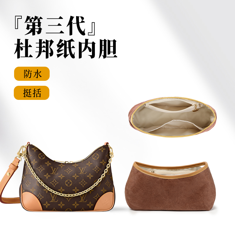 强推适用LV牛角包内胆包中包撑形