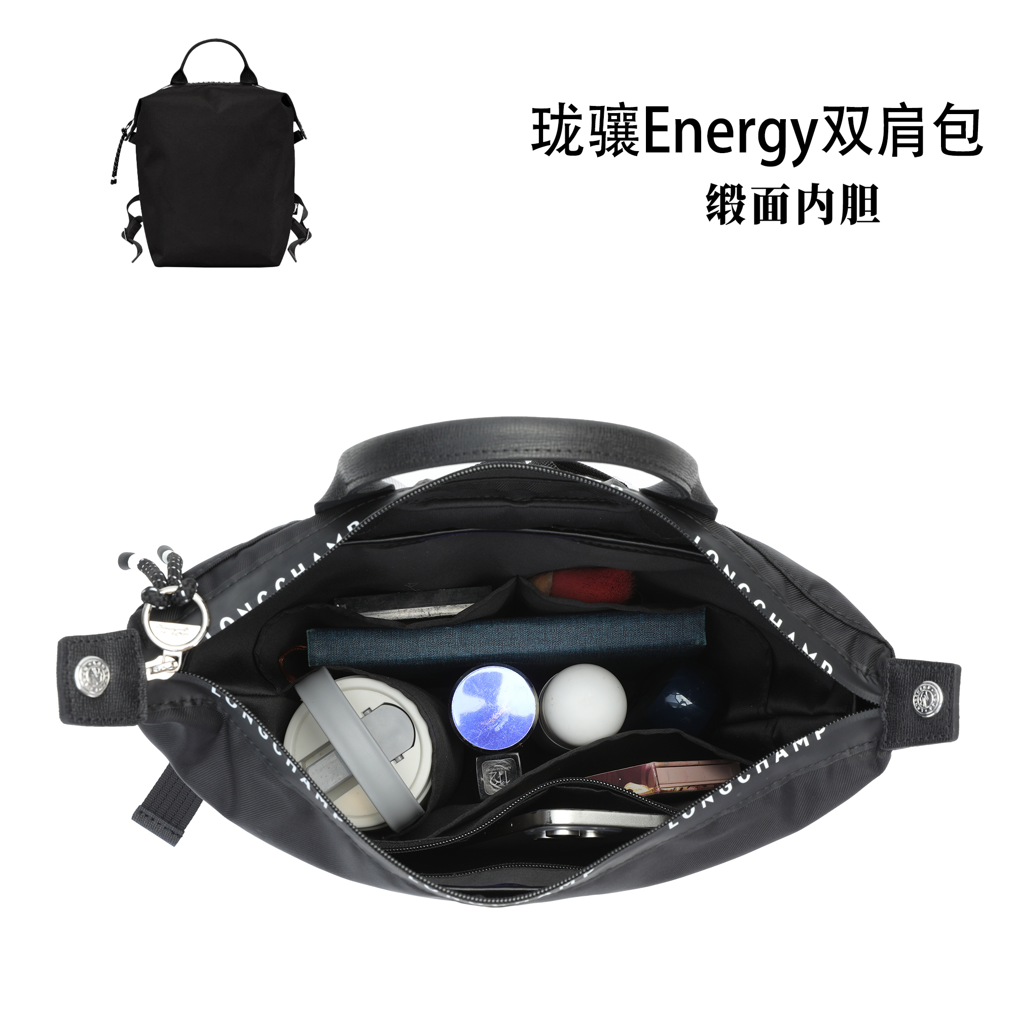 适用于珑骧Energy双肩背包内胆