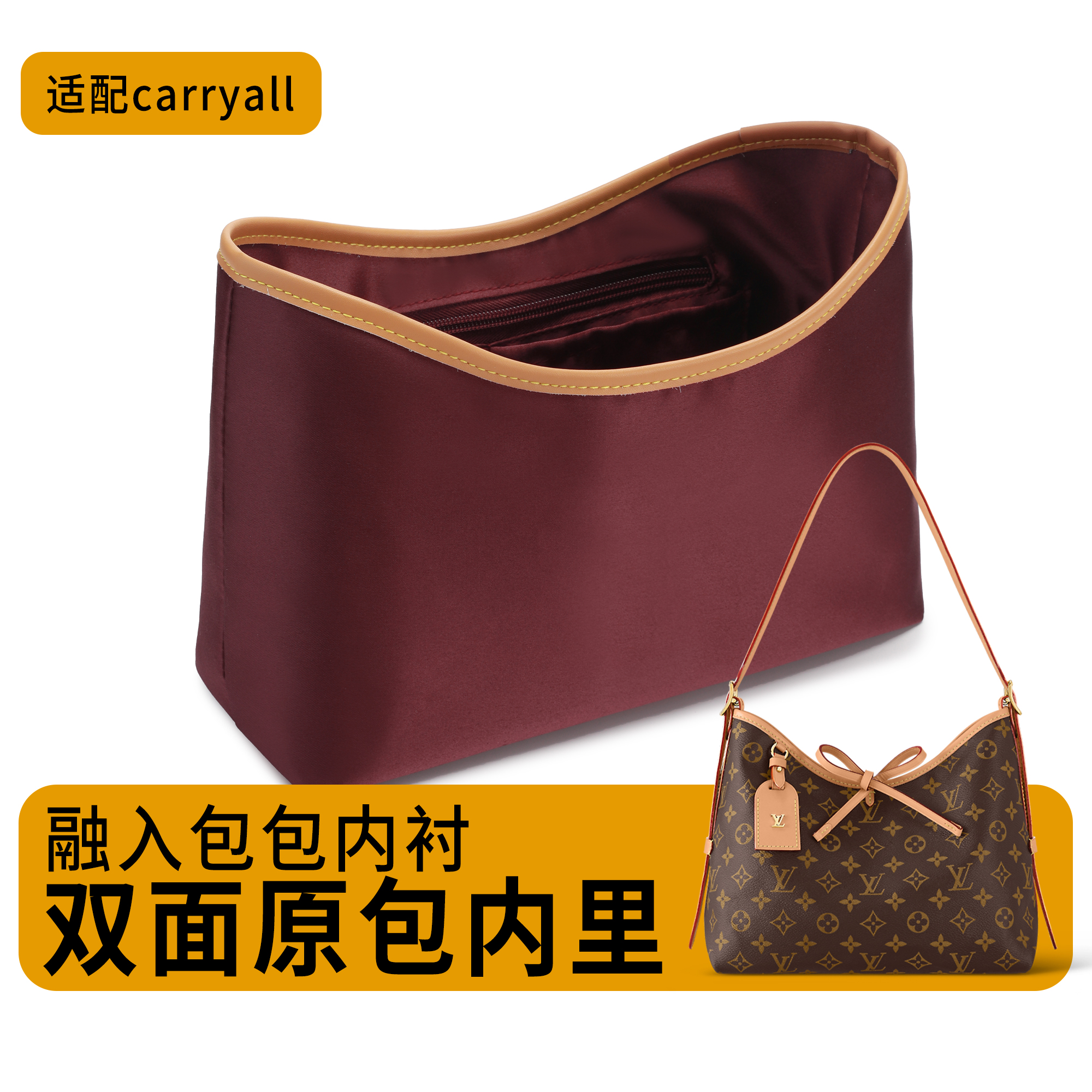强烈推荐！！适用carryall内胆包