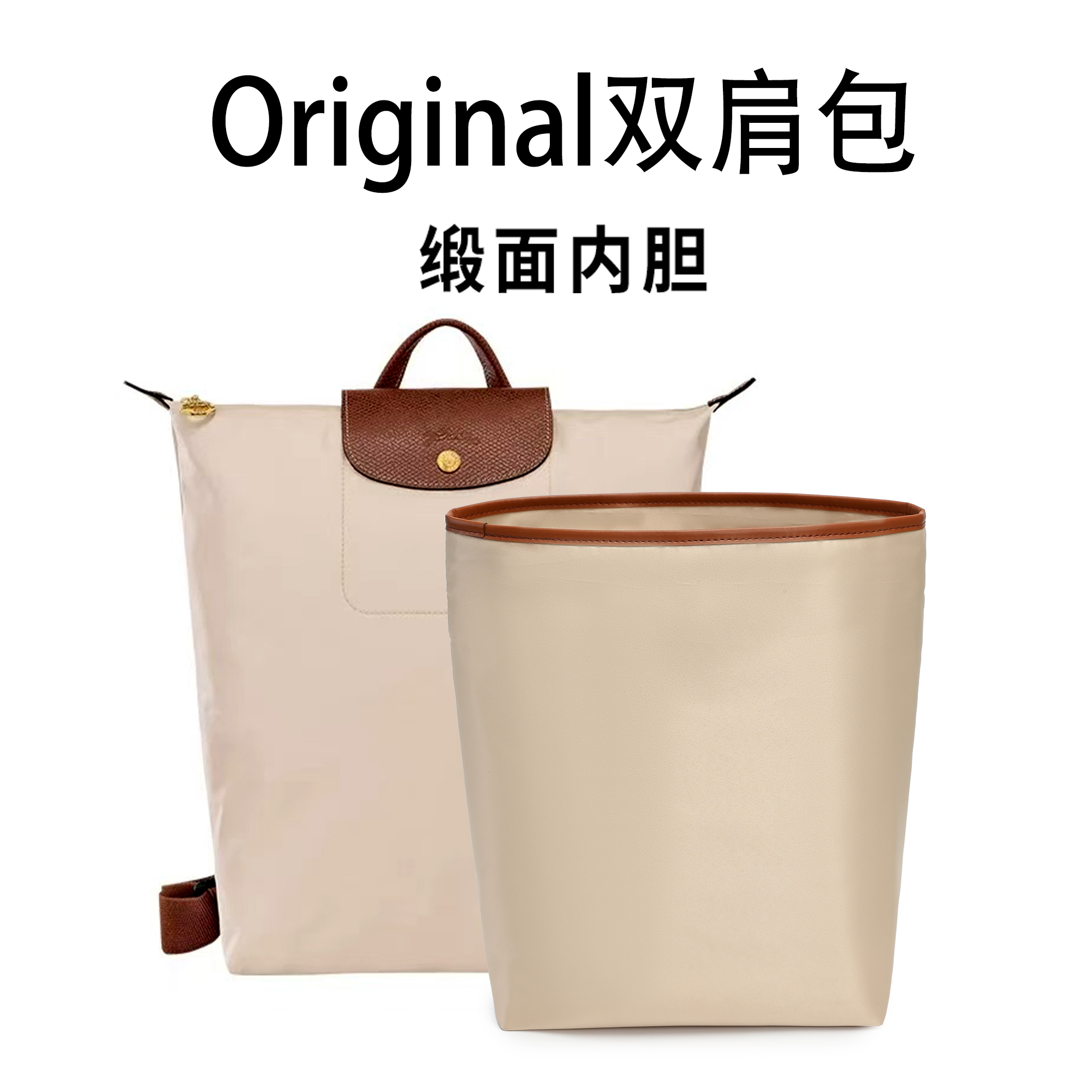 强烈推荐适用珑骧新款双肩包内胆