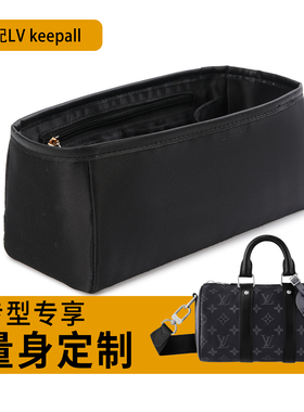 适用LV city keepall35 nano内胆包中包撑形40内衬袋xs收纳25超轻
