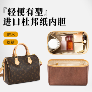 适用于lv 35超轻杜邦纸内胆包枕头包轻薄防水 speedy