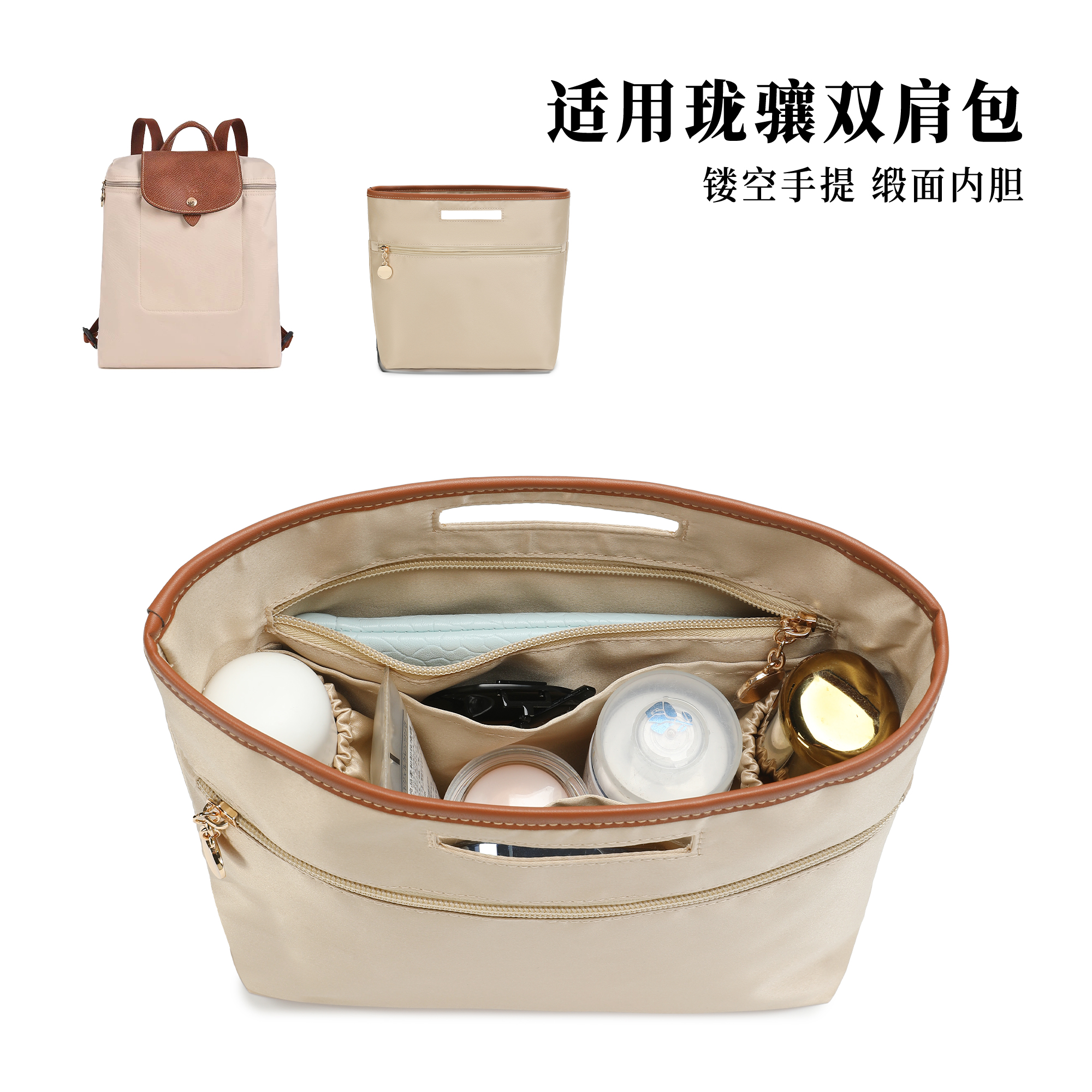 适用于珑骧Original双肩包内胆