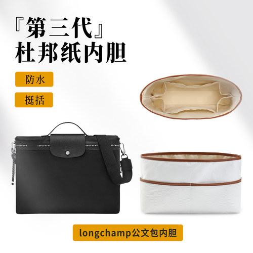 适用Energy珑骧公文包中包内胆