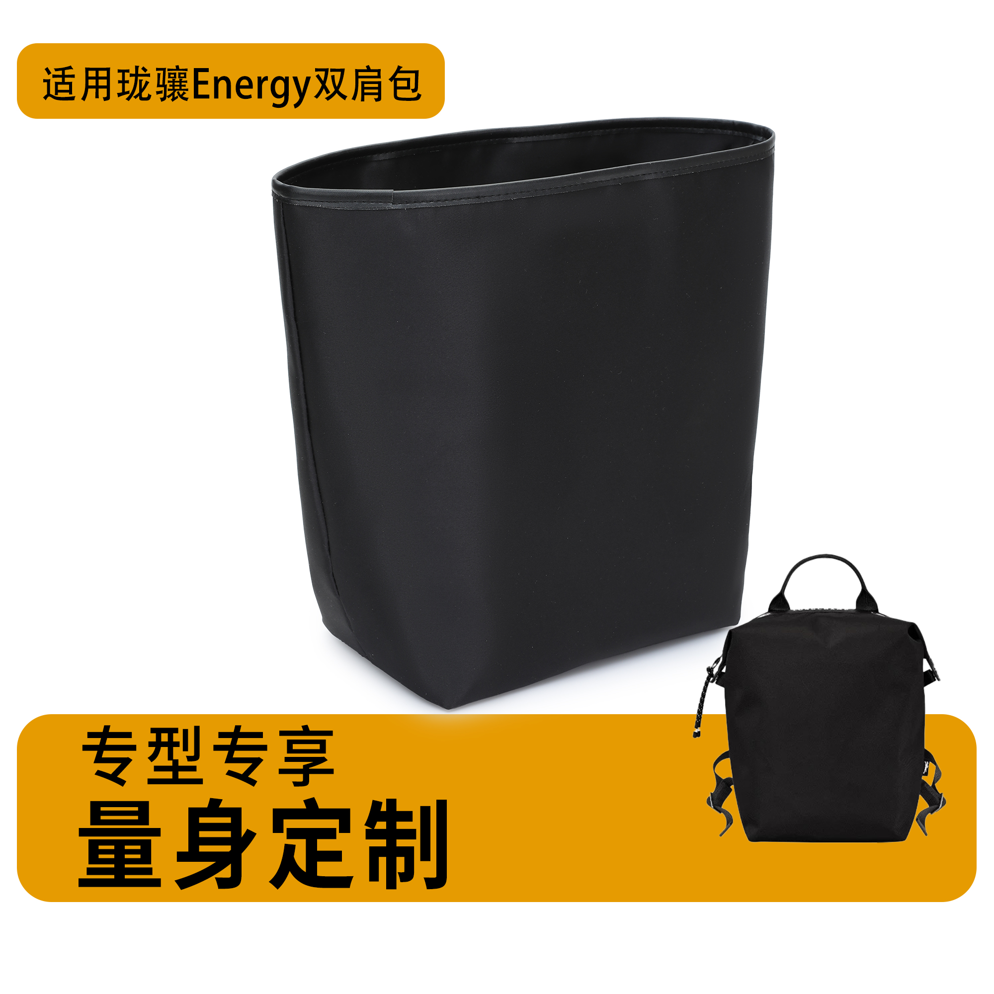 适用于珑骧energy双肩包内胆包