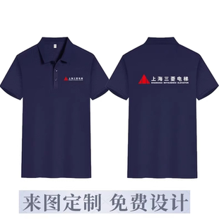 新款上海三菱电梯工作服短袖维修保养售后服务工装POLO衫T恤定制