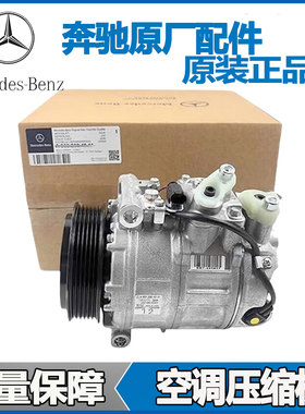 适用奔驰W205 W253 W204 GLK250 GLC300 GLC200空调压缩机冷气泵
