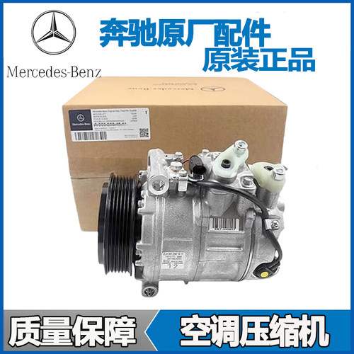 适用奔驰W205 W253 W204 GLK250 GLC300 GLC200空调压缩机冷气泵