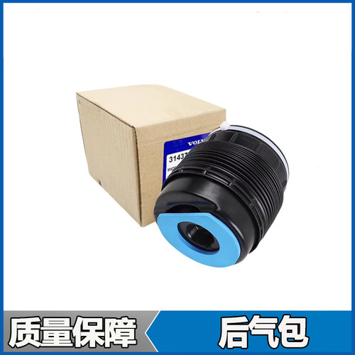 适用沃尔沃原厂S90 XC60 V90 XC90减震器气包前后空气悬挂气囊袋