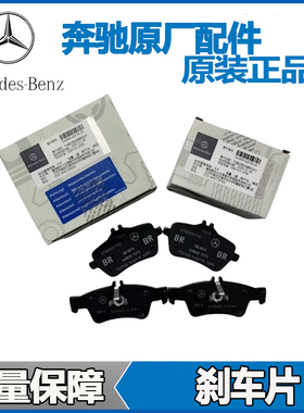 適用奔驰 A200 B200 GLA260 CLA200 A160 A180 制动前后刹车片