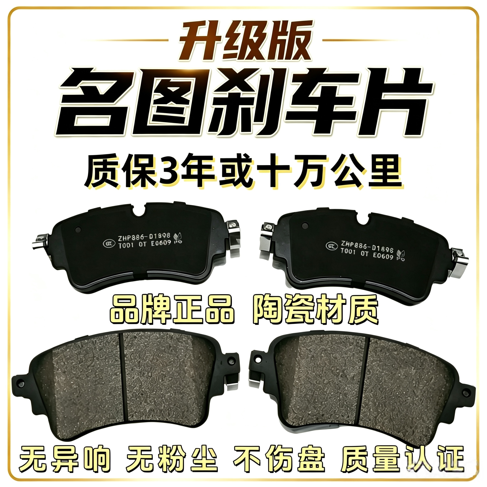 适配北京现代名图刹车片前后轮原装陶瓷汽车刹车皮制动片