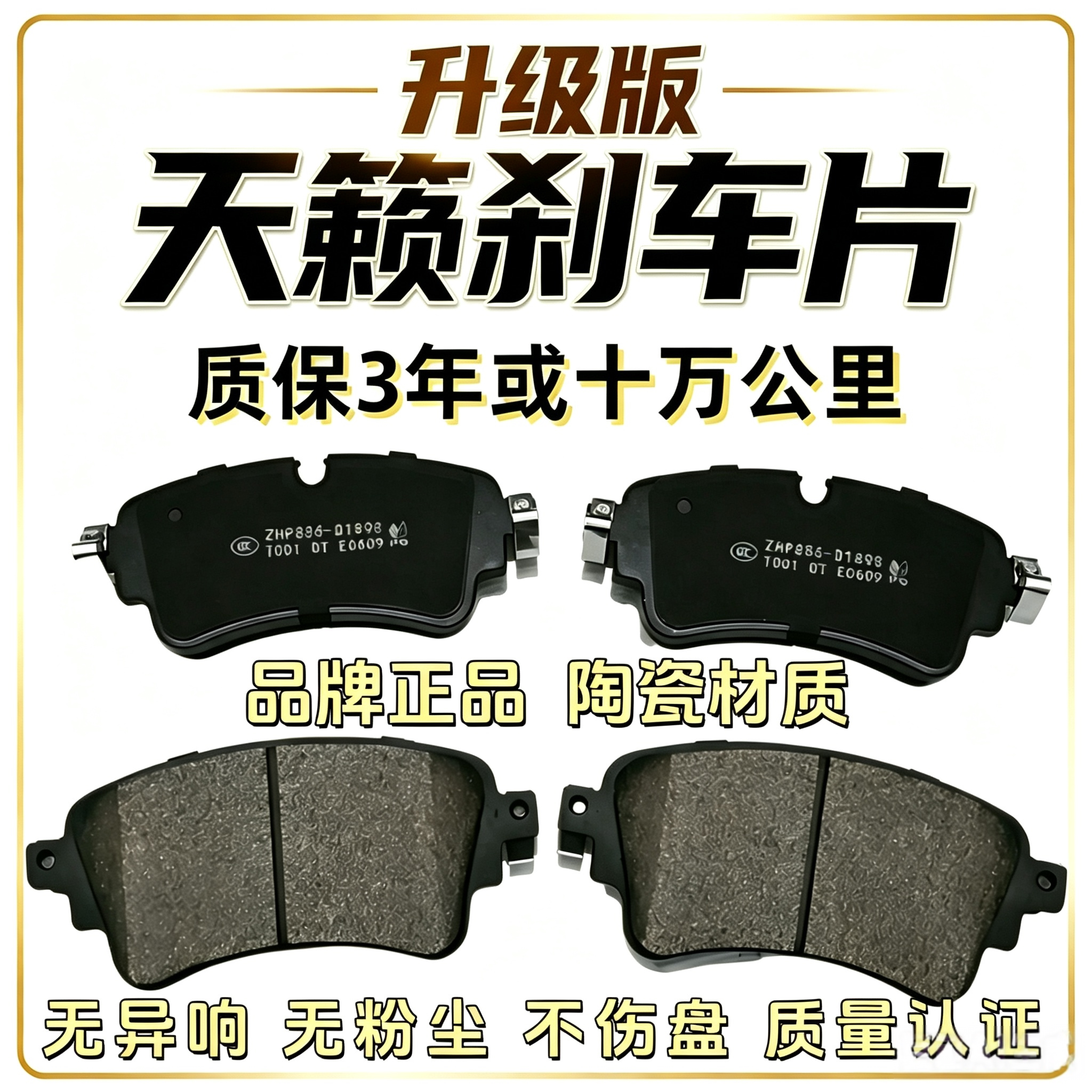 适配天籁前后轮原厂升级陶瓷刹车片刹车皮J31J32L33L34制动片静音