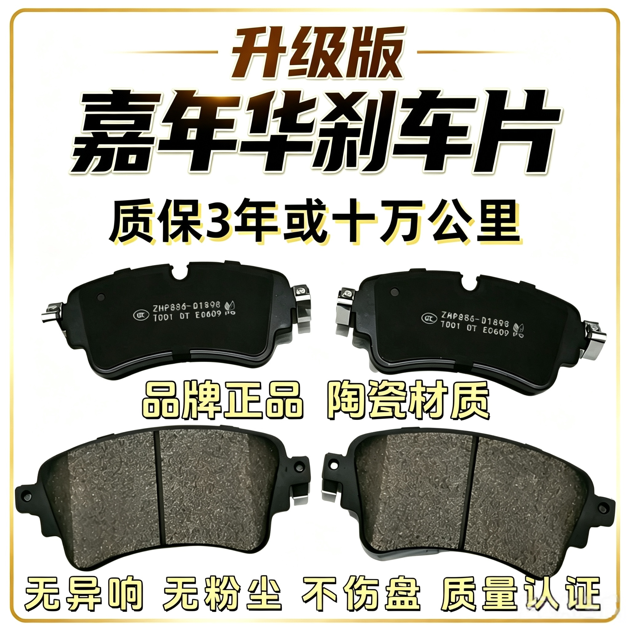 适配福特嘉年华刹车片陶瓷材质前后轮原装升级刹车皮汽车制动片