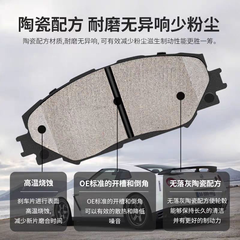 适配丰田陶瓷前后刹车片卡罗拉 雷凌 刹车皮 制动片原厂原位安装