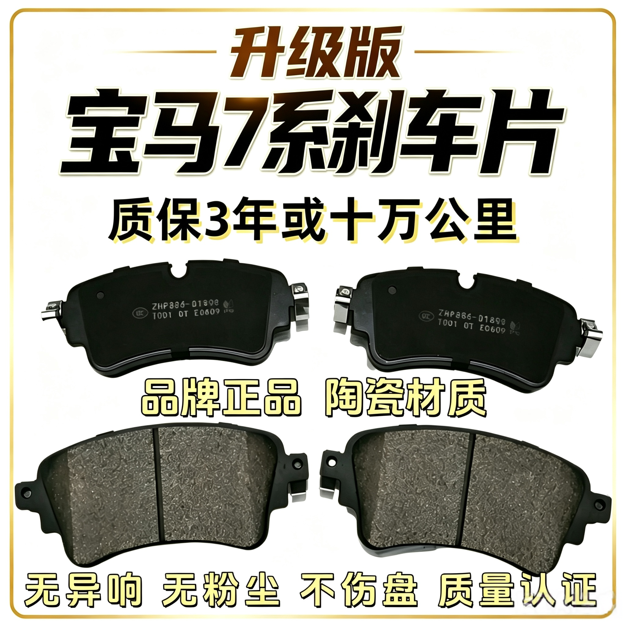 适配新老款宝马7系刹车片730Li 740 750 E66 745前后轮陶瓷刹车皮