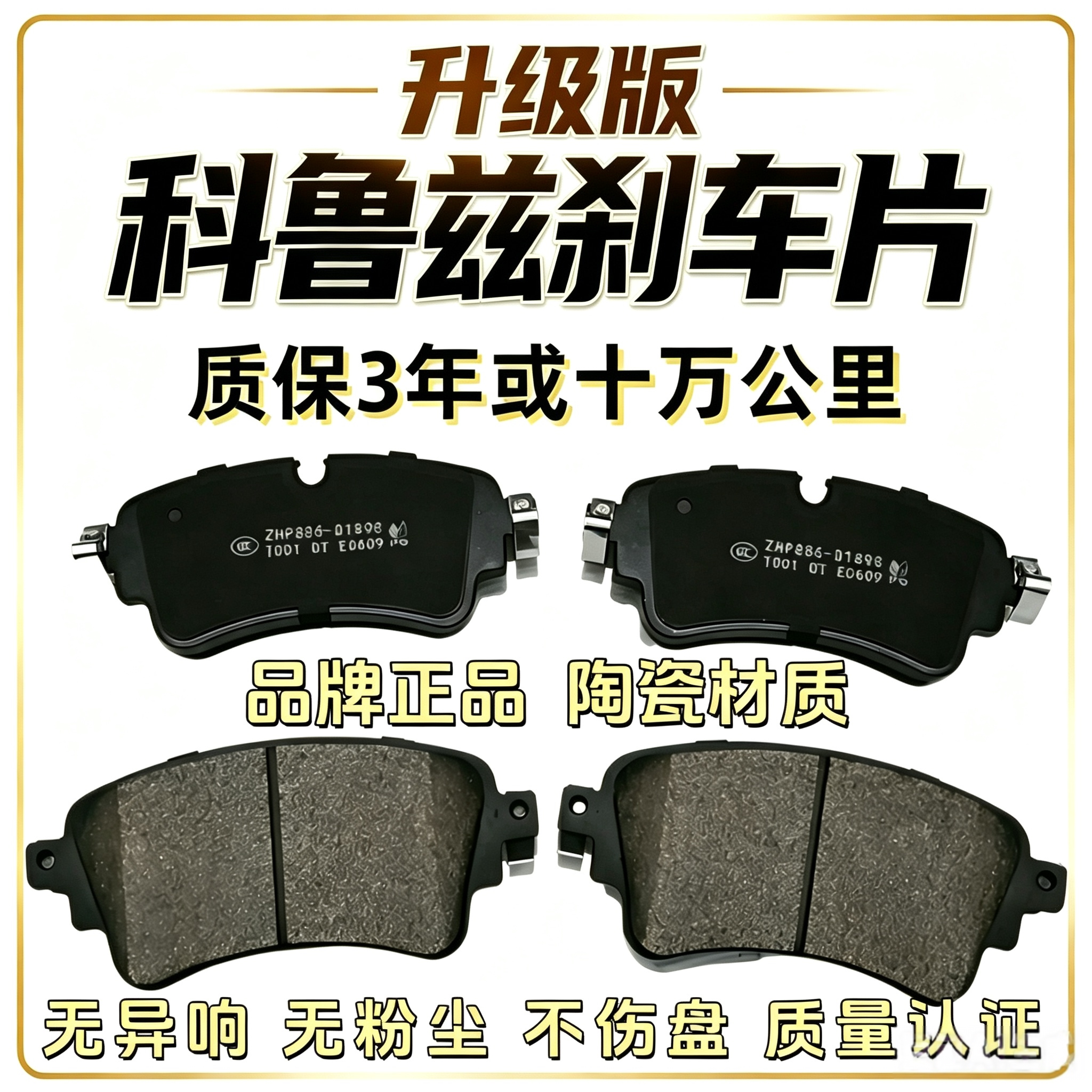 适配雪佛兰科鲁兹 经典 全新刹车片前后轮原厂升级刹车皮原装正品
