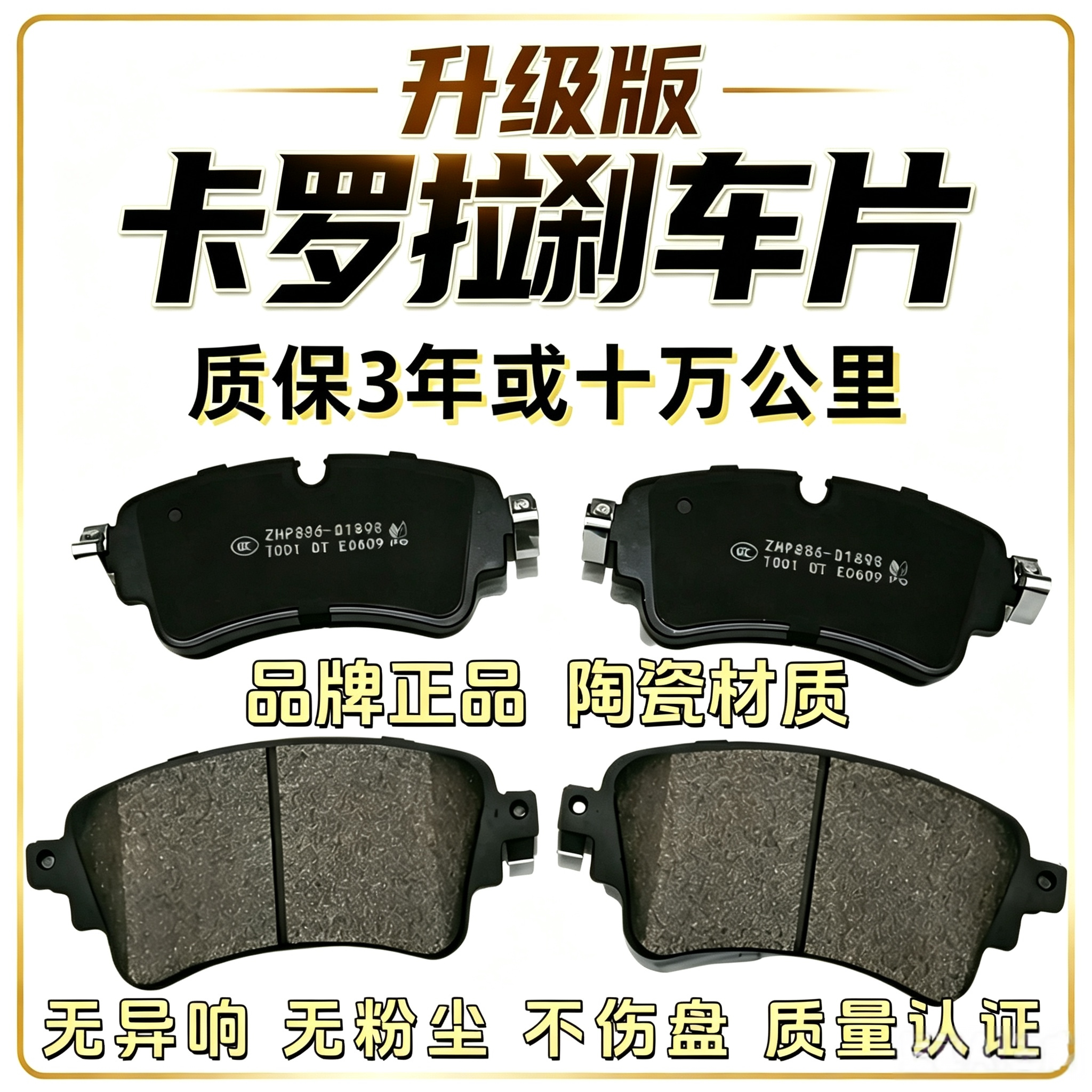 适配丰田卡罗拉刹车片前后轮陶瓷刹车皮双擎原厂升级14 17 19款