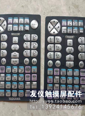 按键膜 YKC1000 AKS-001E AKS-000C  JZRCR-APP01-1现货材质好软